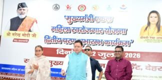 मुख्यमंत्री एकल महिला स्वरोजगार योजना’ के द्वितीय चरण का मुख्यमंत्री ने किया शुभारंभ
