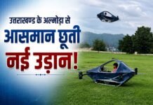 Almora Innovator Ravi Tamta Successfully Tests HAPIDA SKYNeX Flying Vehicle Prototype