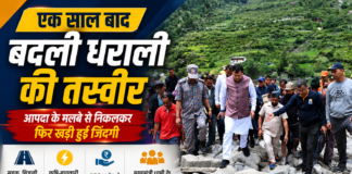 एक साल बाद बदली धराली की तस्वीर, मलबे से निकलकर फिर खड़ी हुई जिंदगी