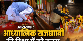विश्व की आध्यात्मिक राजधानी बनने की ओर बढ़ा उत्तराखण्ड, चारधाम के साथ अन्य मंदिरों में भी बढ़ी श्रद्धालुओं की आस्था