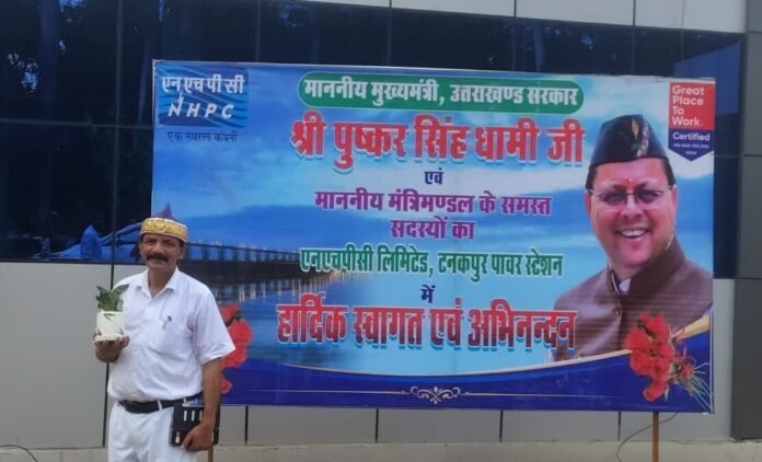 उत्तराखंड कैबिनेट की इतिहास रची बैठक, चंपावत के बनबसा NHPC में हुई