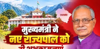 मुख्यमंत्री धामी ने नए राज्यपाल डॉ. ढाल सिंह बिसेन को दी बधाई, विकास को गति मिलने की जताई उम्मीद