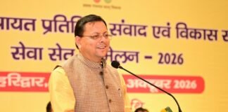 हरिद्वार में मुख्यमंत्री पुष्कर सिंह धामी ने त्रिस्तरीय पंचायत प्रतिनिधियों के क्षमता विकास एवं प्रशिक्षण कार्यक्रम में किया प्रतिभाग, बोले- ‘मेरा गांव-मेरी जिम्मेदारी’ की भावना से करें काम